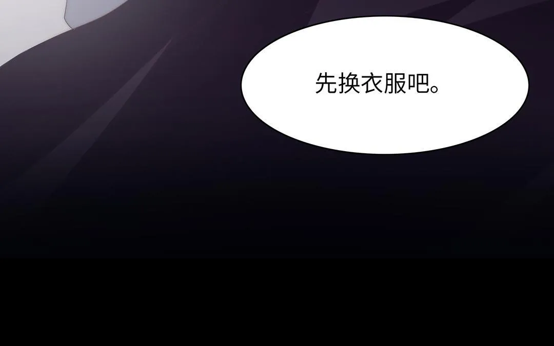 第12话 代理经纪人 第41页