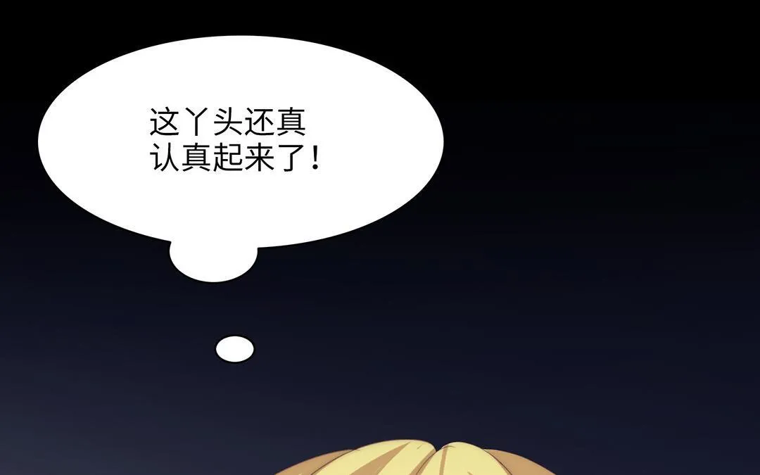 第12话 代理经纪人 第42页