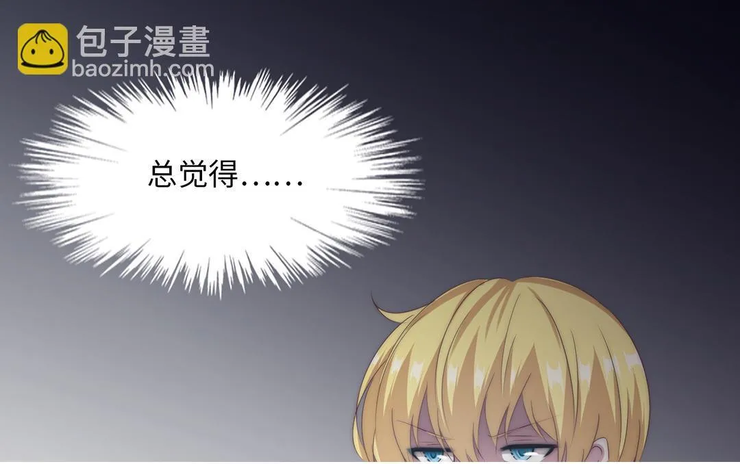 第12话 代理经纪人 第50页