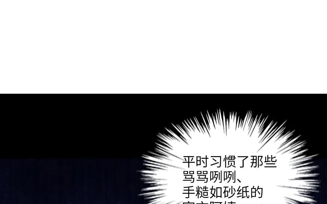 第12话 代理经纪人 第57页