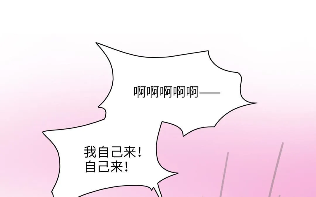 第12话 代理经纪人 第68页