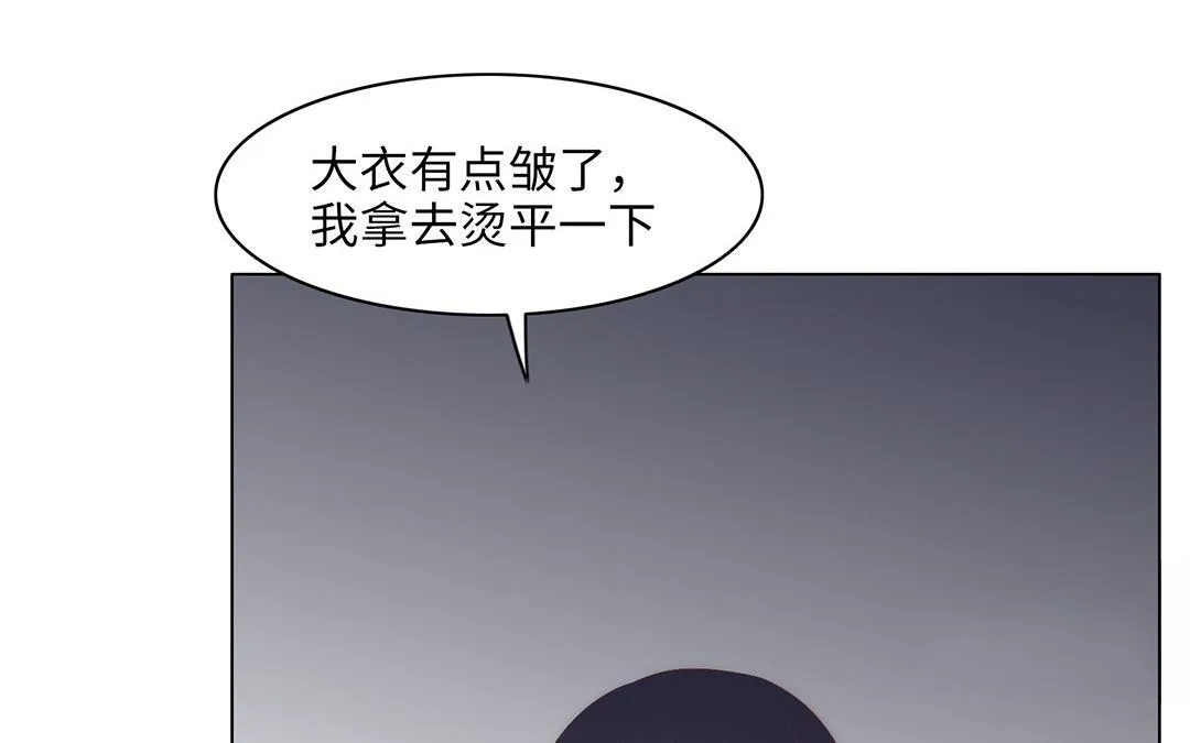 第12话 代理经纪人 第75页