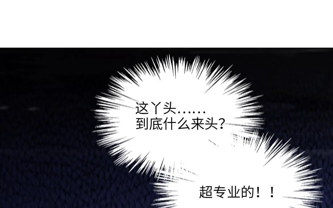 第12话 代理经纪人 第78页