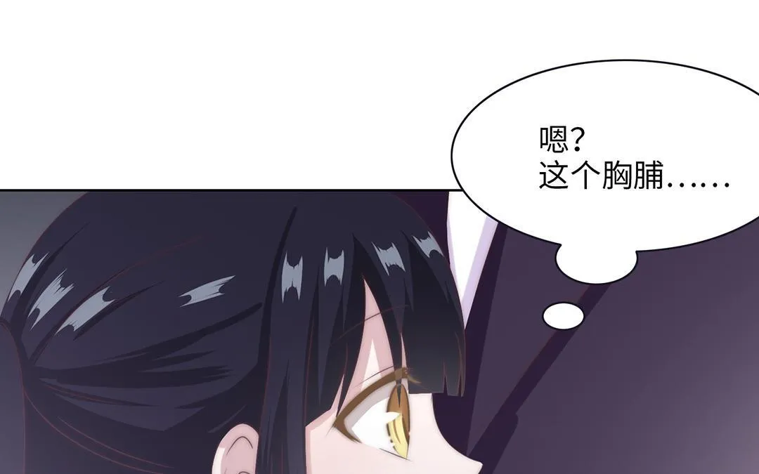 第12话 代理经纪人 第83页