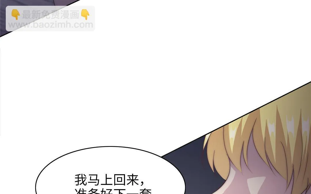第12话 代理经纪人 第96页