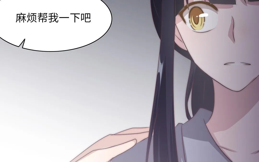 第12话 代理经纪人 第101页