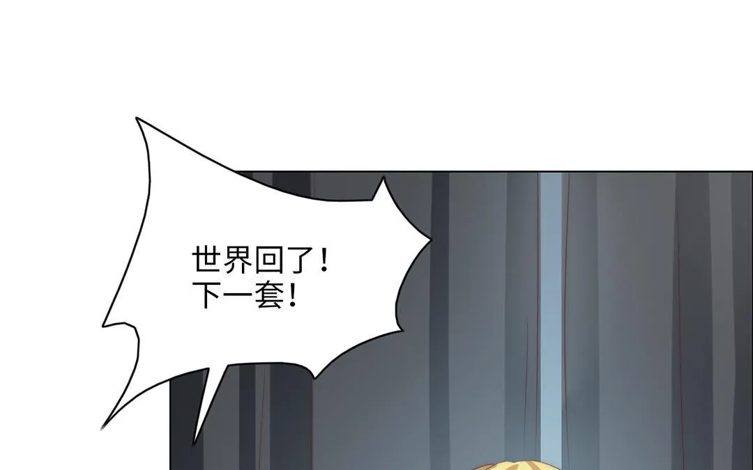 第12话 代理经纪人 第104页