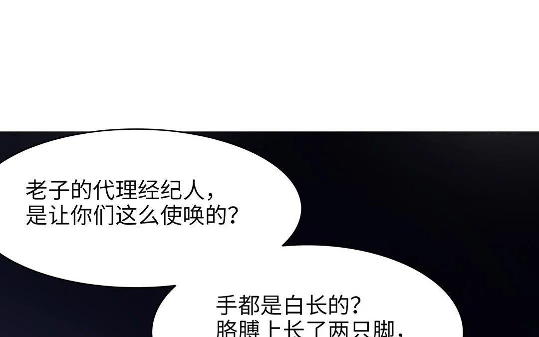 第12话 代理经纪人 第119页