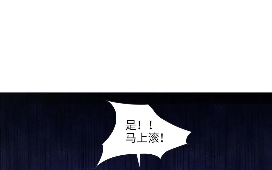 第12话 代理经纪人 第124页