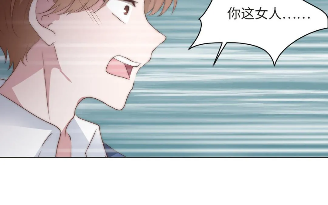 第14话 渣男体质 第7页