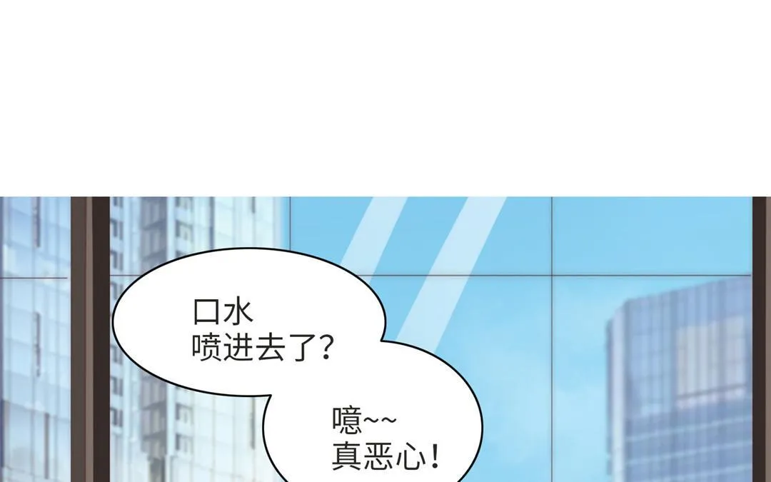 第14话 渣男体质 第12页