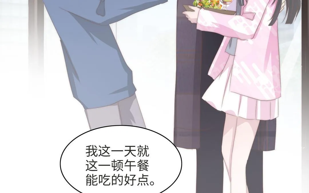 第14话 渣男体质 第14页