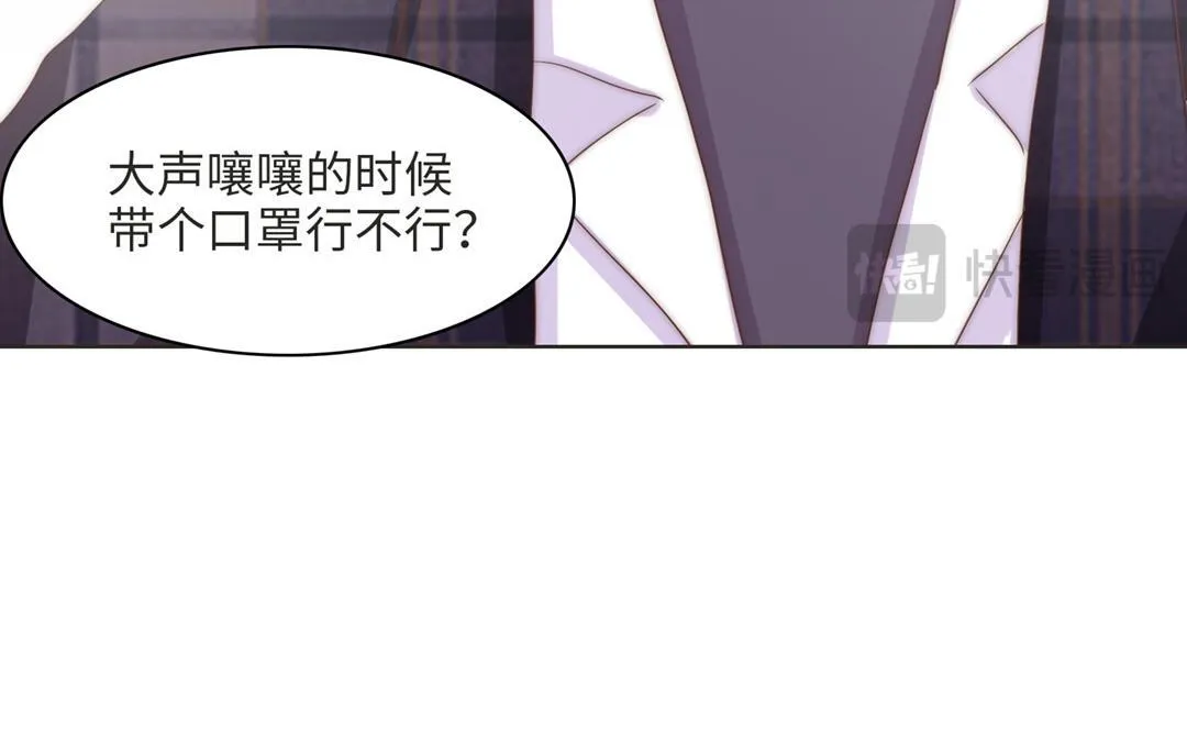 第14话 渣男体质 第18页
