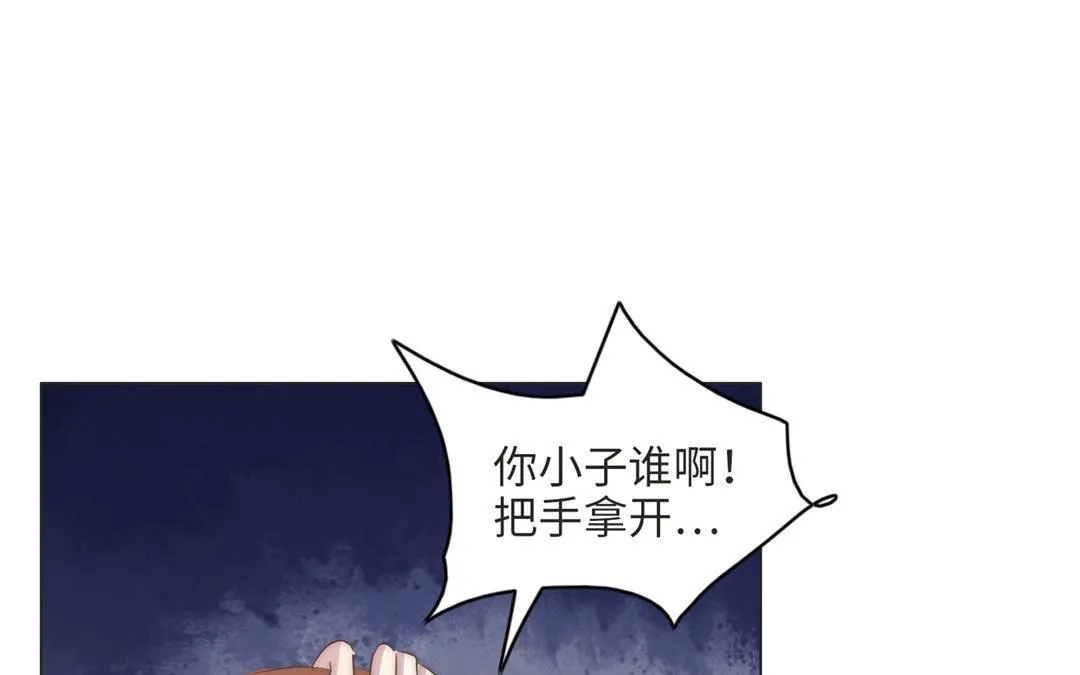 第14话 渣男体质 第19页