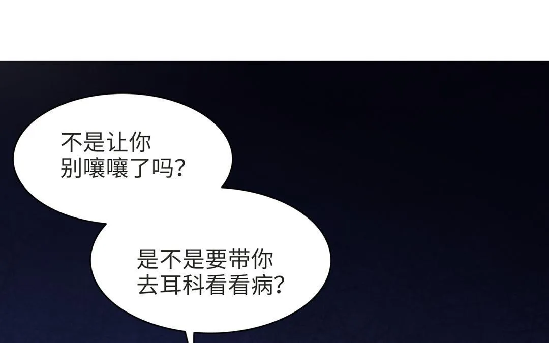 第14话 渣男体质 第22页