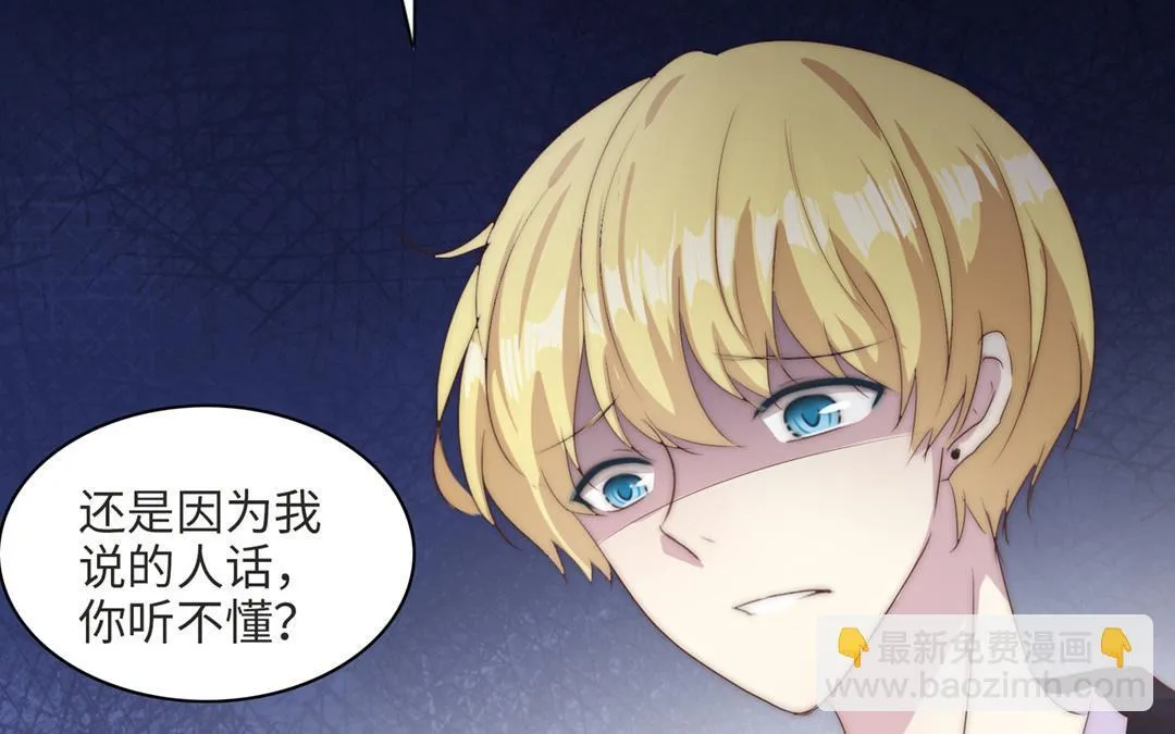 第14话 渣男体质 第23页