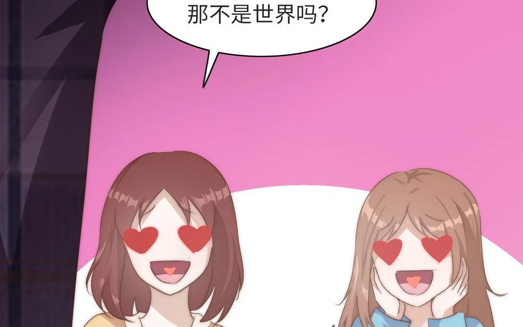 第14话 渣男体质 第28页