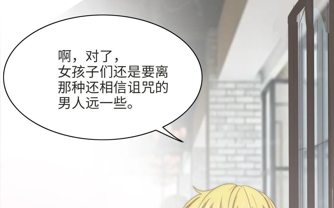 第14话 渣男体质 第45页