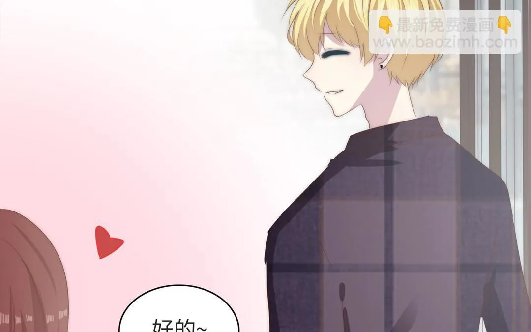 第14话 渣男体质 第46页