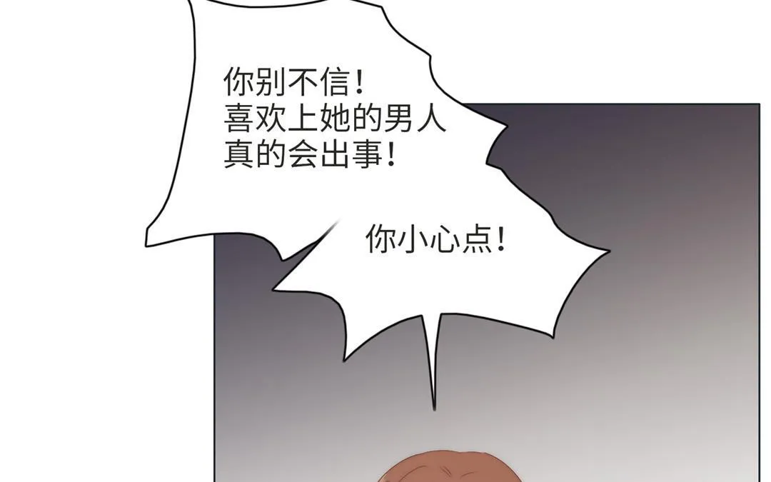 第14话 渣男体质 第48页