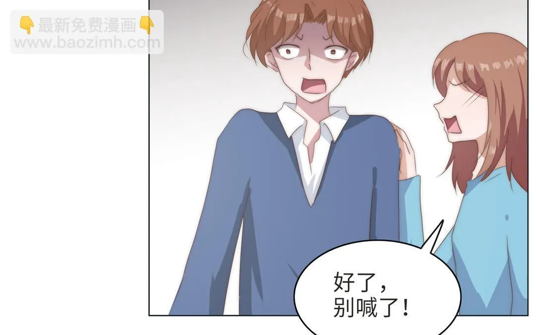 第14话 渣男体质 第49页