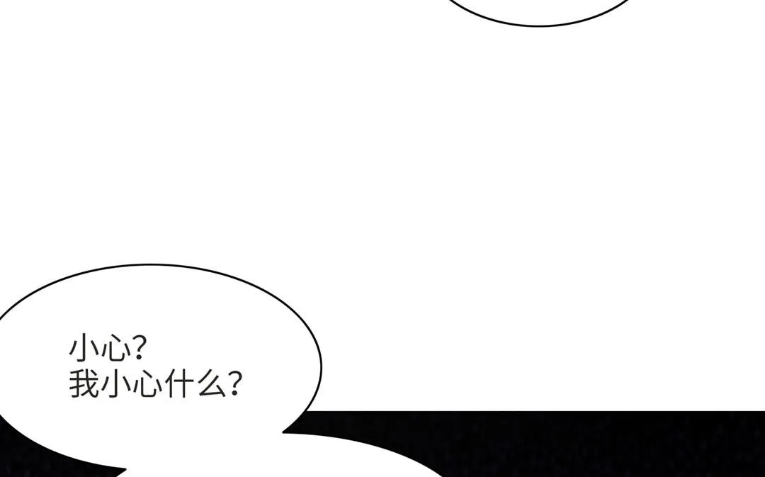 第14话 渣男体质 第50页