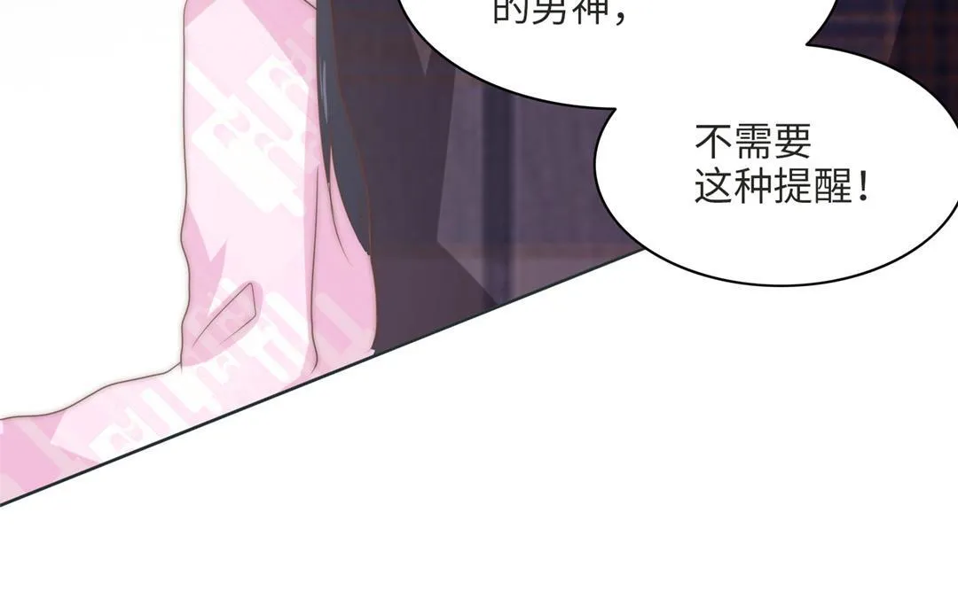 第14话 渣男体质 第54页