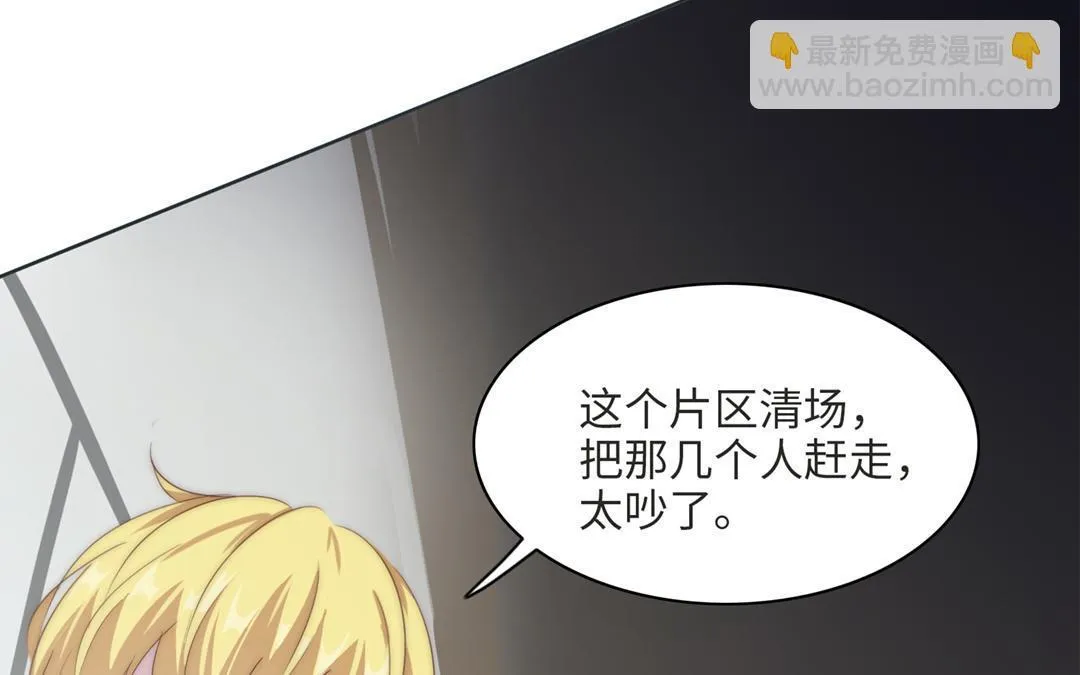 第14话 渣男体质 第56页