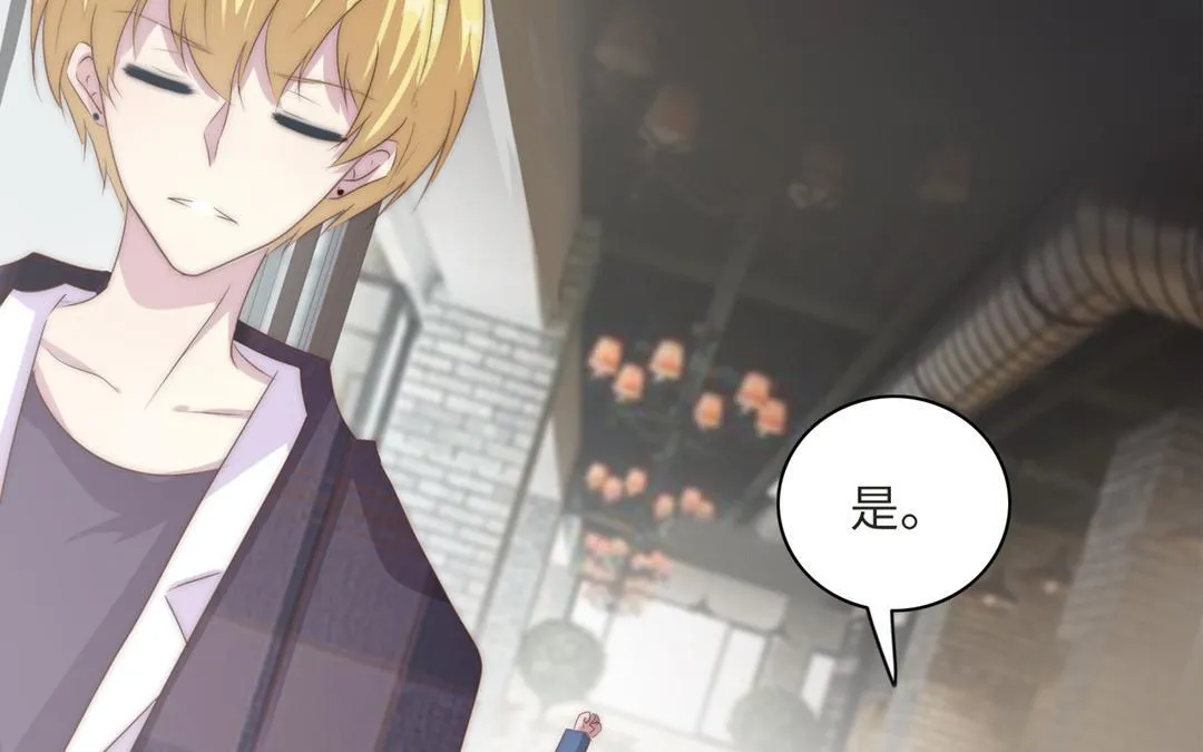 第14话 渣男体质 第57页