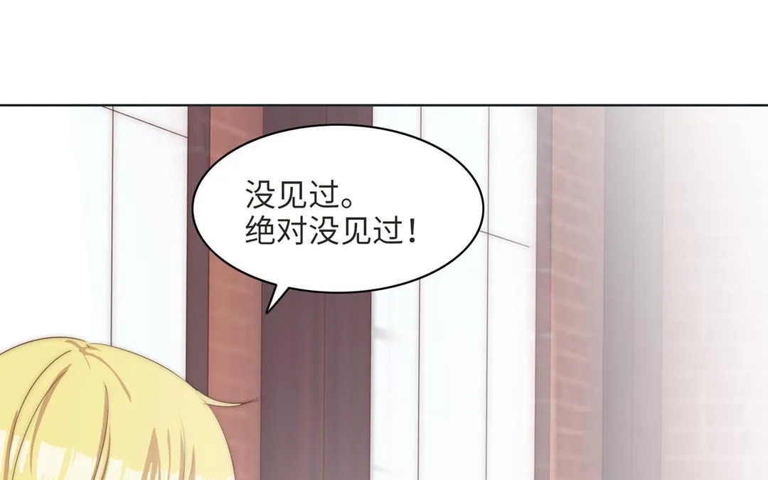 第14话 渣男体质 第84页