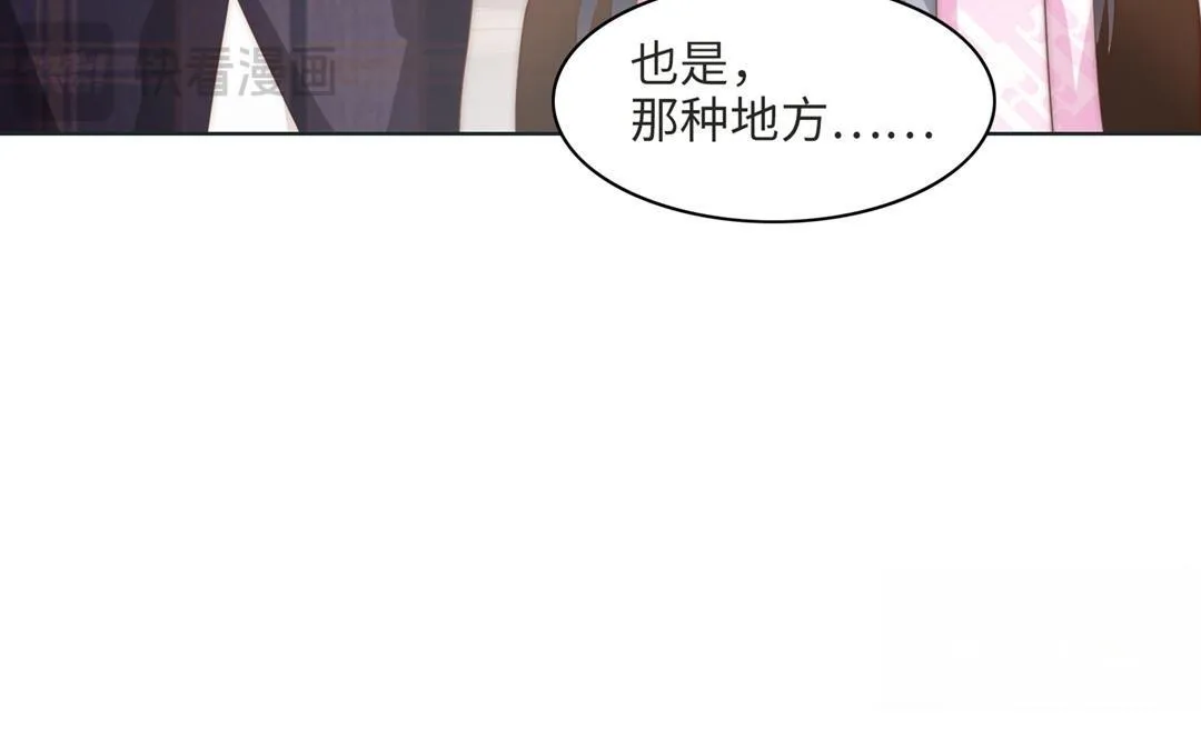 第14话 渣男体质 第86页