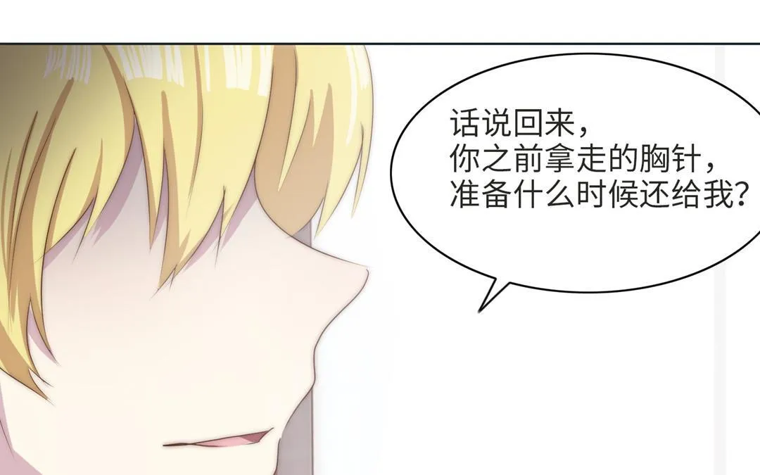 第14话 渣男体质 第87页
