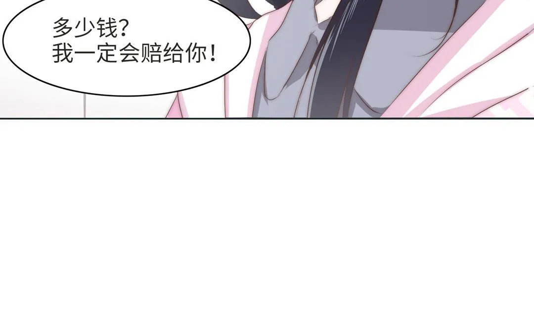 第14话 渣男体质 第91页