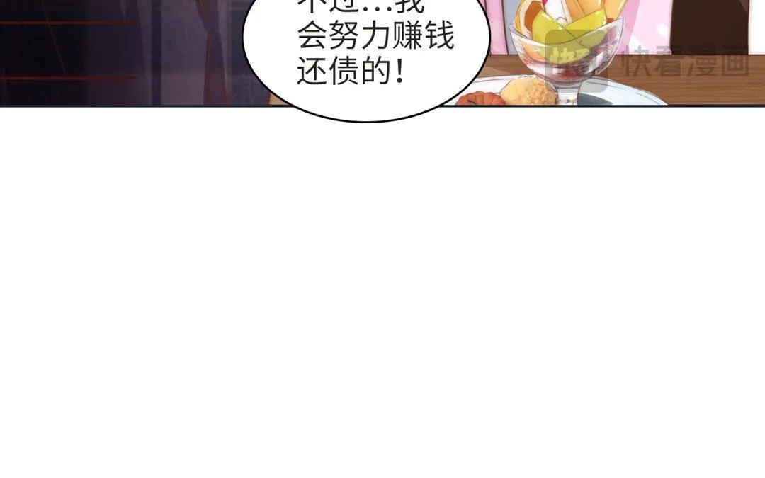 第14话 渣男体质 第99页