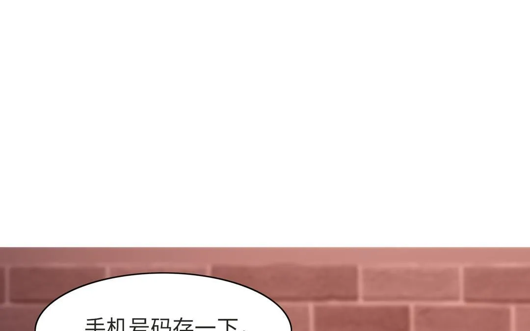 第14话 渣男体质 第103页
