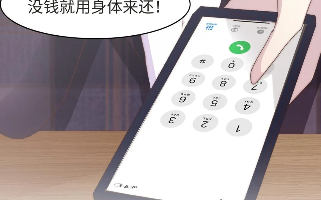 第14话 渣男体质 第107页