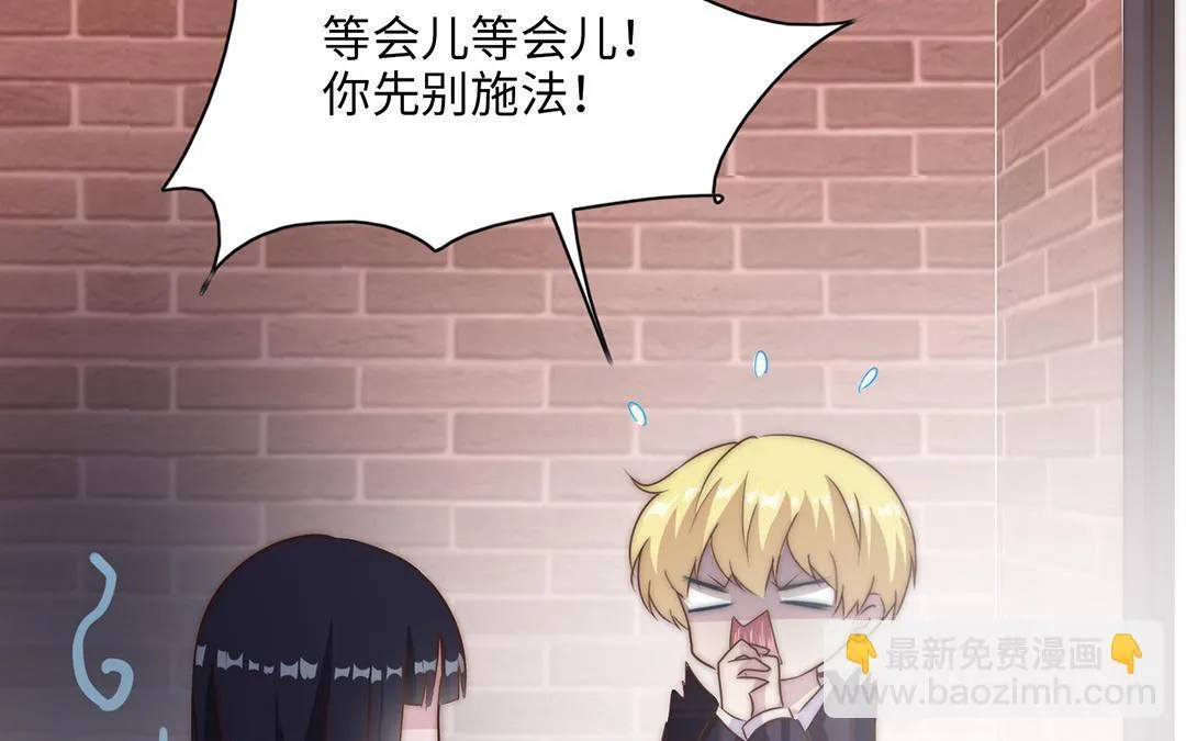 第15话 好奇 第11页