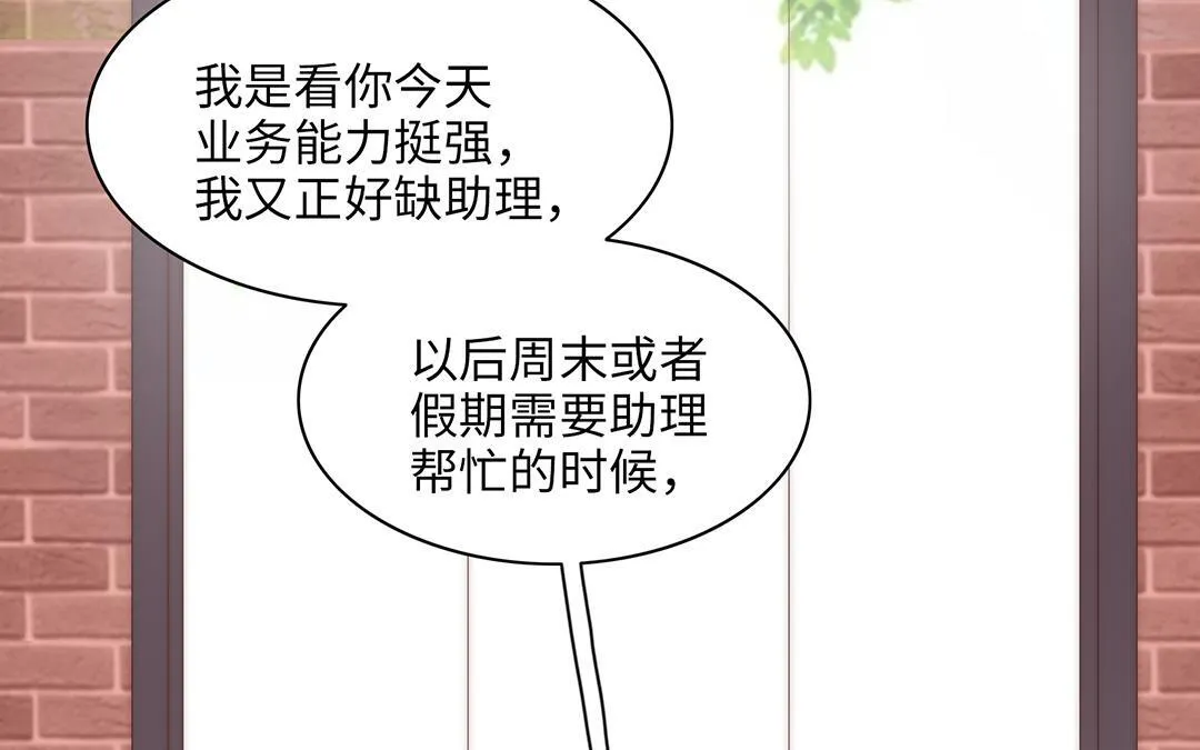 第15话 好奇 第14页
