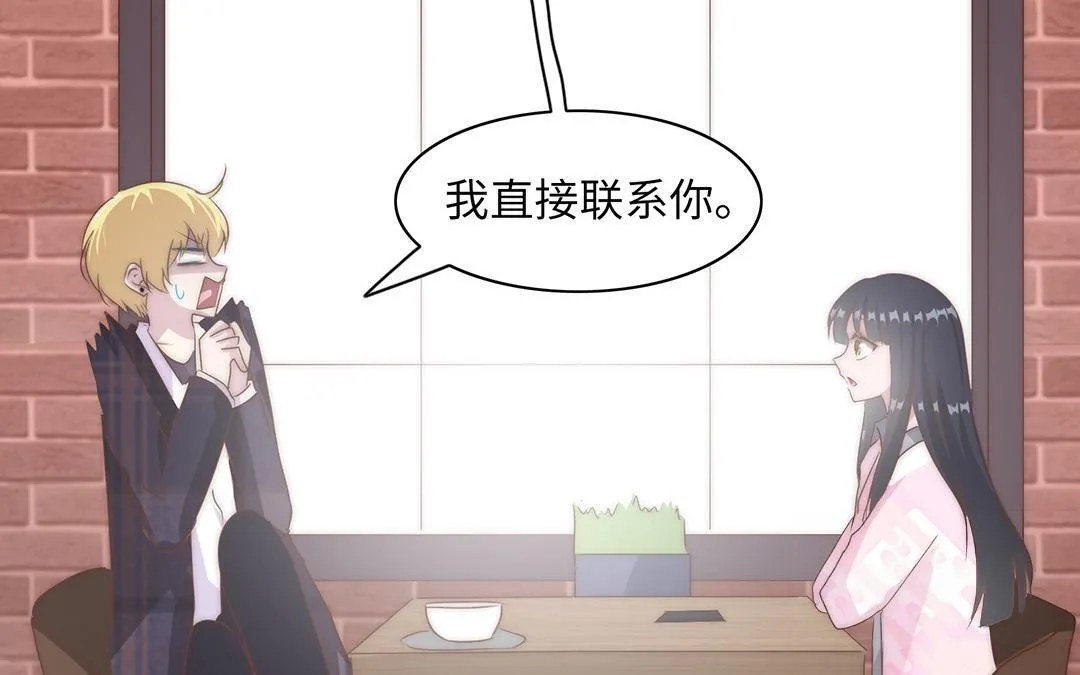 第15话 好奇 第15页