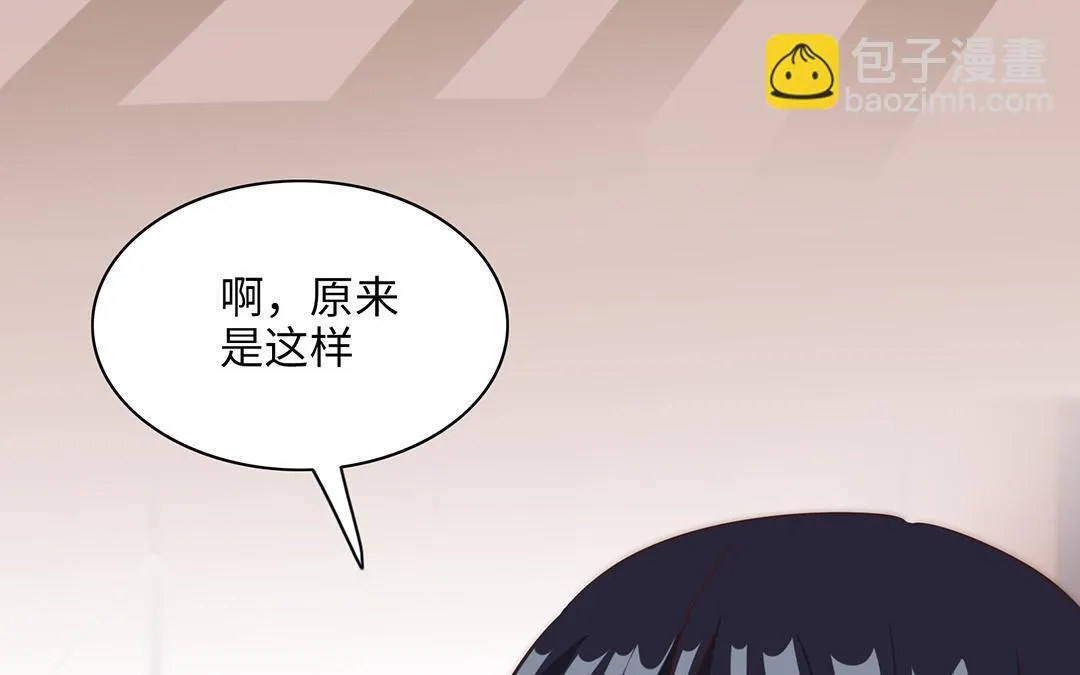 第15话 好奇 第17页