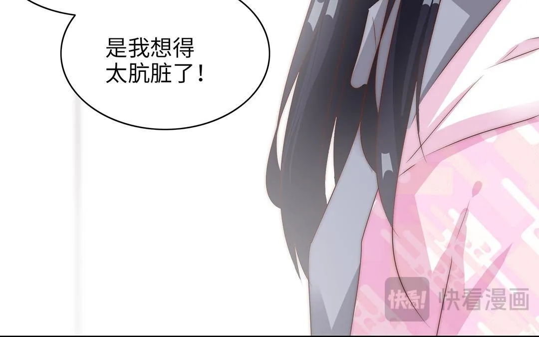 第15话 好奇 第19页