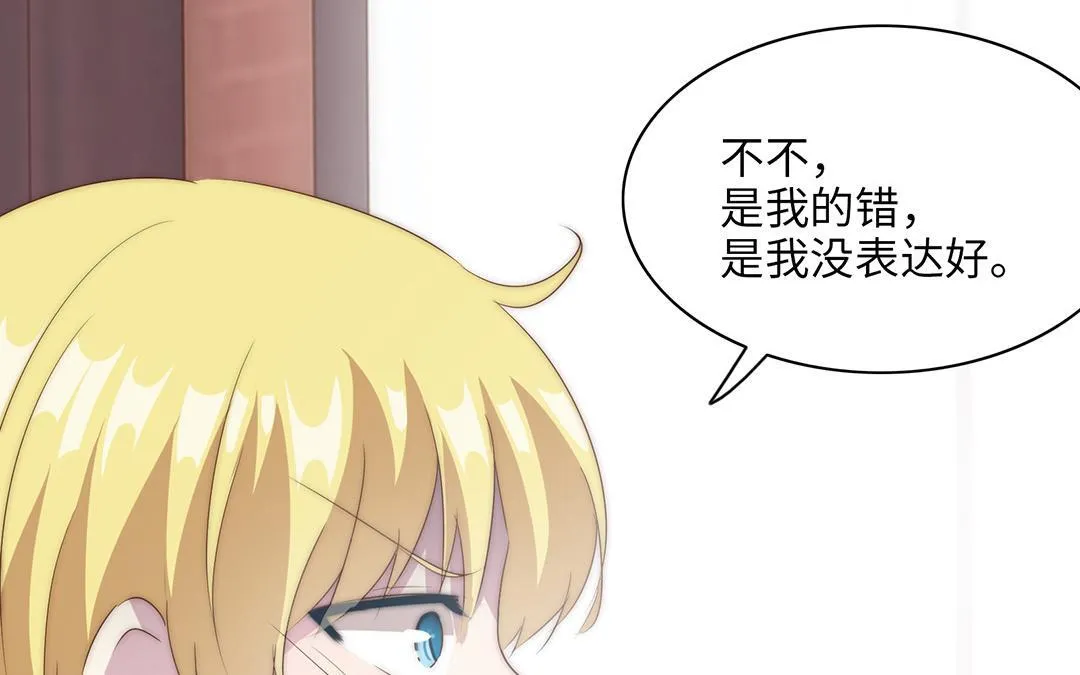 第15话 好奇 第21页