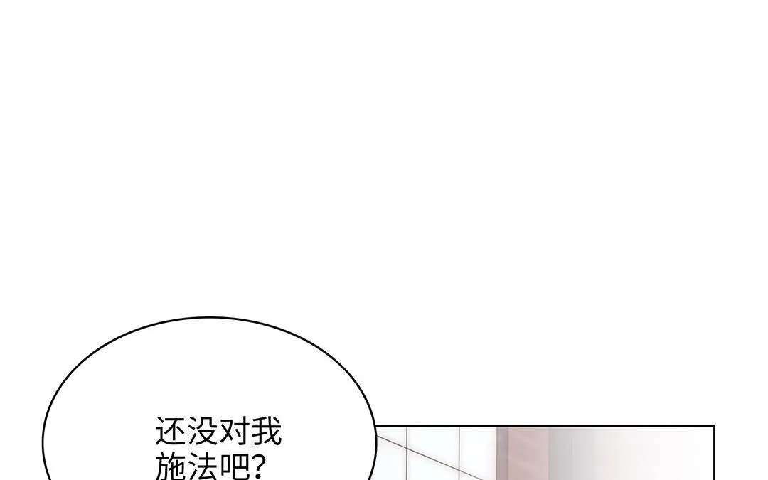 第15话 好奇 第23页