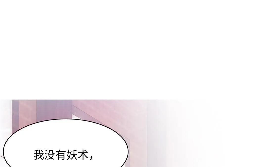 第15话 好奇 第28页