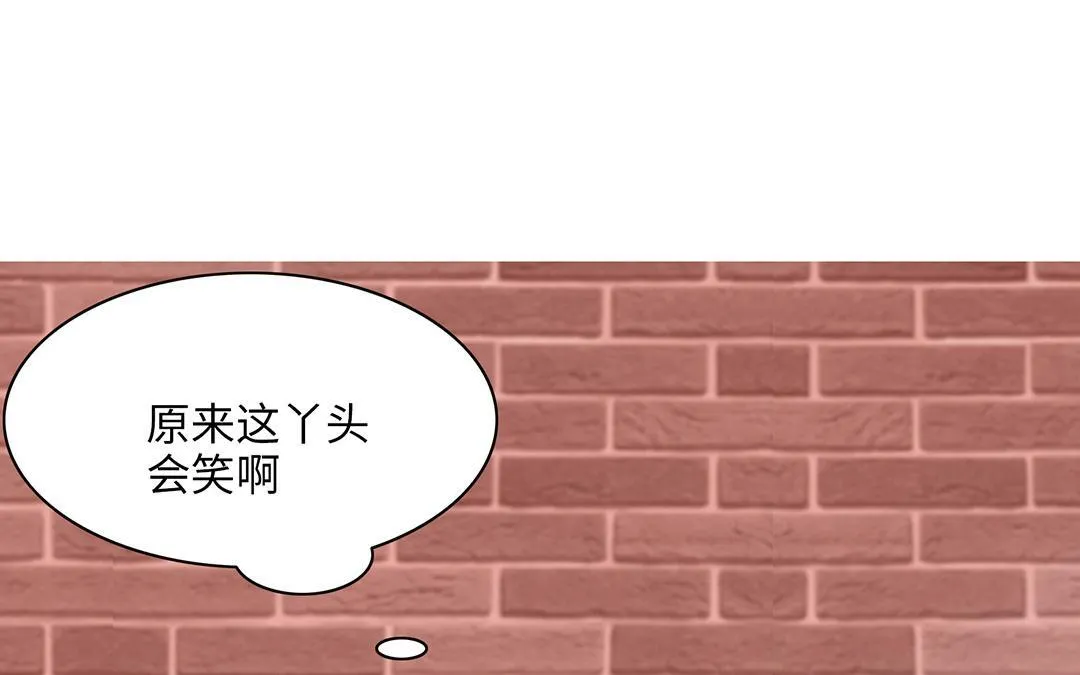 第15话 好奇 第33页