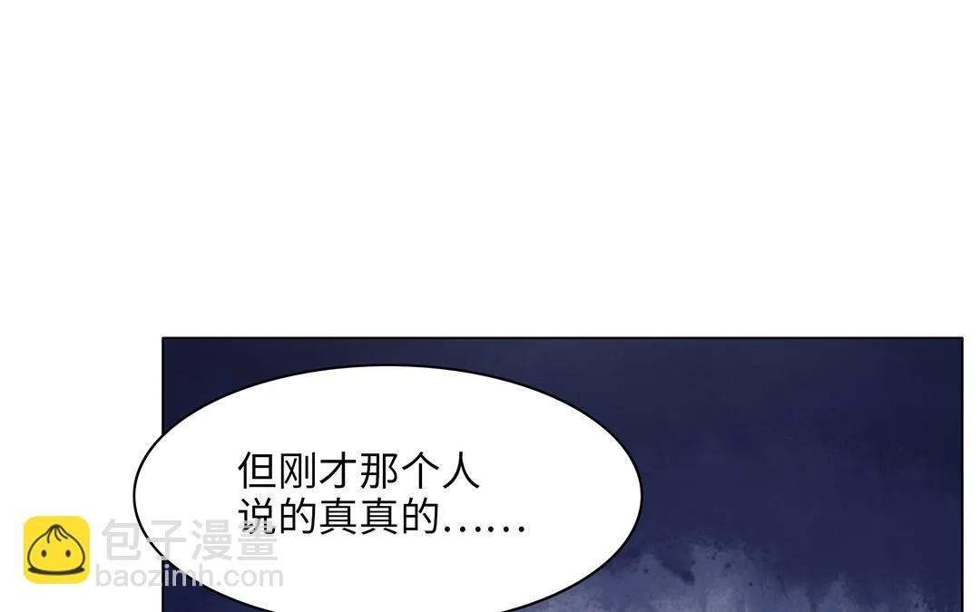 第15话 好奇 第37页