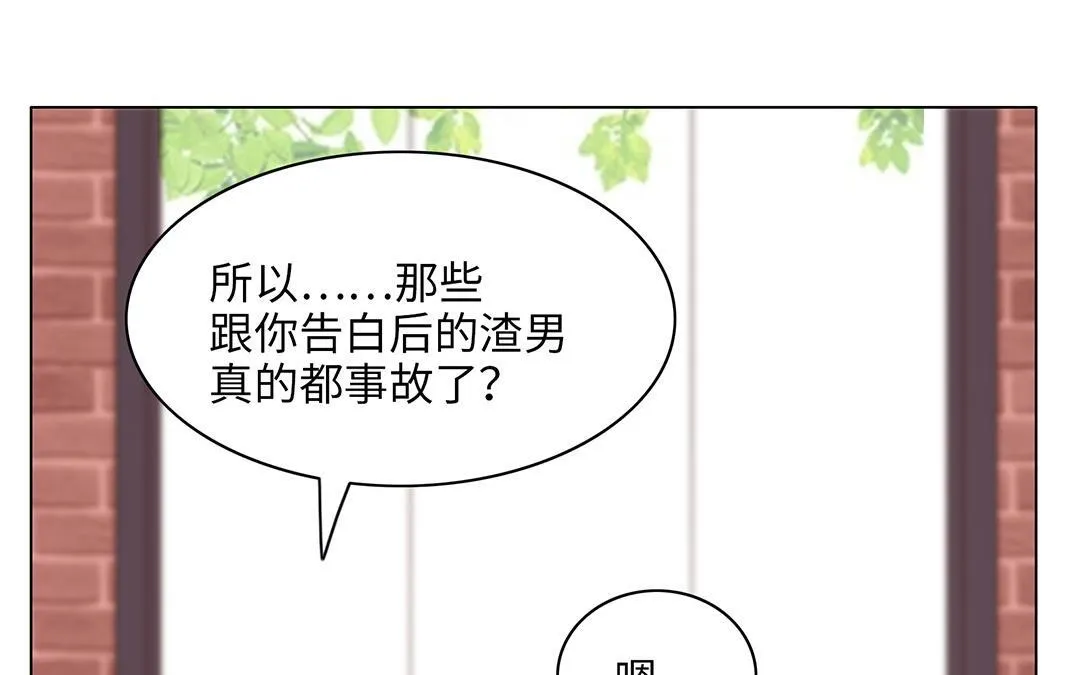 第15话 好奇 第43页