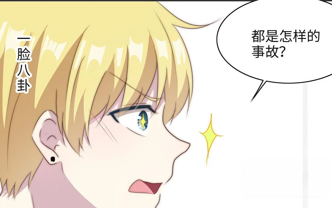 第15话 好奇 第46页
