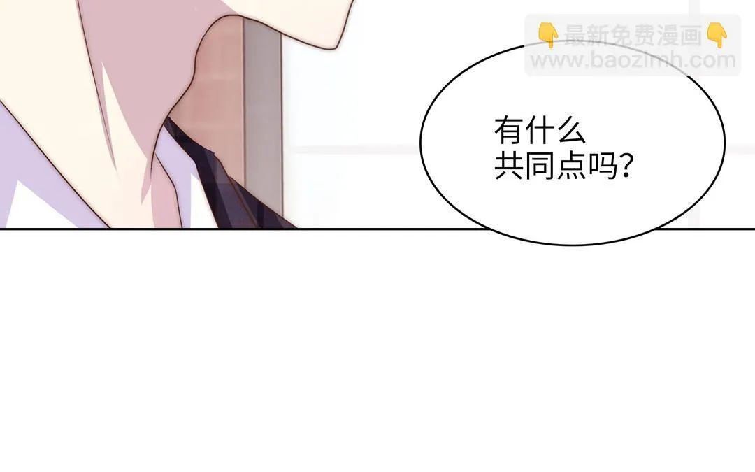 第15话 好奇 第47页