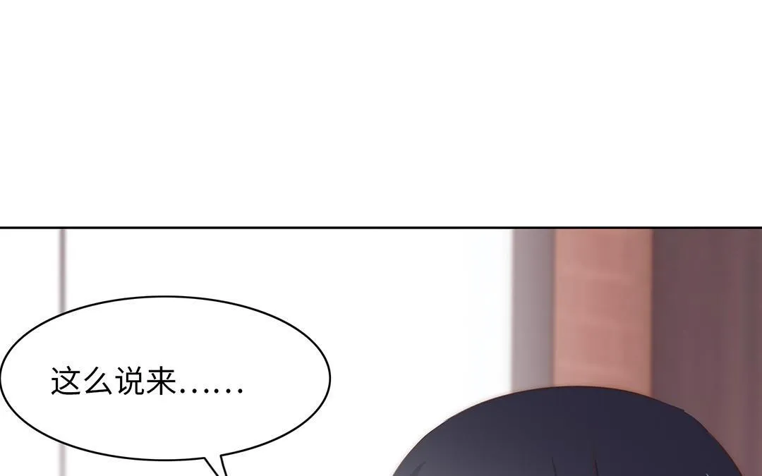 第15话 好奇 第48页